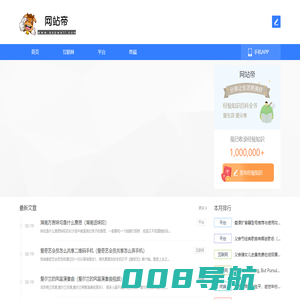 网站帝-网页设计建站知识分享