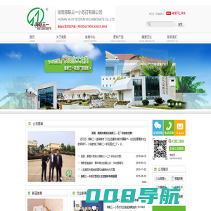 湖南海联三一小苏打有限公司