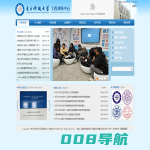 电子科技大学工程训练中心