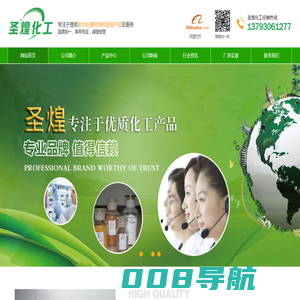 聚丙烯酰胺,山东聚丙烯酰胺,山东聚丙烯酰胺价格,山东聚丙烯酰胺厂家,山东圣煌化工产品有限责任公司