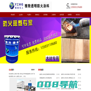 B1级透明防火涂料|防火清漆|透明阻燃液|透明阻燃剂|膨胀型透明阻燃液