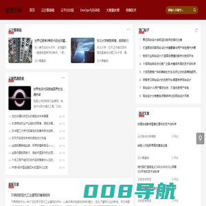 吉吉云网_SEO优化网络技术的深耕与创新