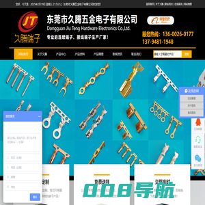 专业的连续端子、接线端子、250端子生产厂家_东莞市久腾五金电子有限公司