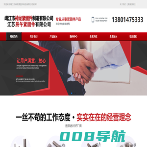 靖江市神龙紧固件制造有限公司-c276合金螺丝_2205六角螺母_不锈钢牙条