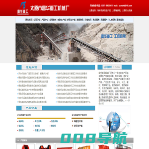 太原破碎机_太原矿山机械_制砂生产线-富华重工机械厂