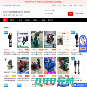 离心泵_其他泵_真空泵_自吸泵 - 【开平市开泵泵业制造有限公司】