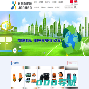 深圳市君灏新能源连接技术有限公司