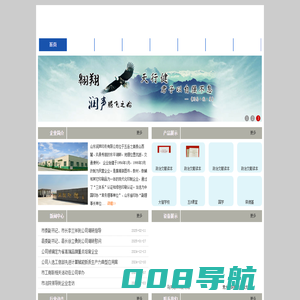 山东润声印务有限公司