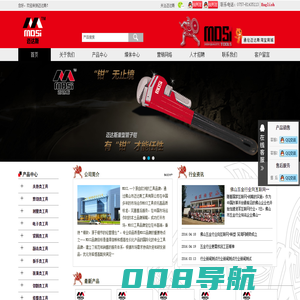 佛山市迈达斯工具有限公司
