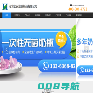 一次性奶瓶_小儿塑料奶瓶_一次性医用无菌奶瓶-河北宏安塑胶制品有限公司