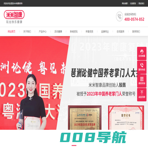 浙江米米智康科技有限公司