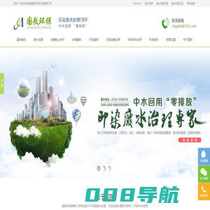 印染废水处理_工业废水处理_印染中水回用_珠海国敖环保工程有限公司