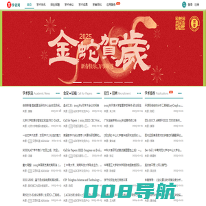 学者网-SCHOLAT