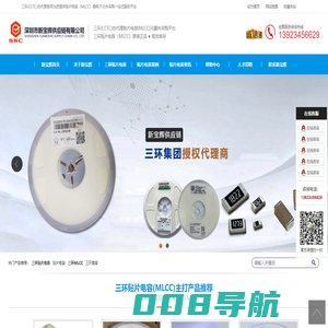 三环贴片电容(MLCC)【正规总代理品质保证】cctc新宝辉
