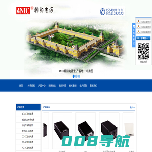 4NIC_朝阳电源_定制电源-沈阳量体裁衣电源有限公司
