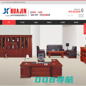 办公室文件柜_更衣柜厂家_铁皮档案柜_钢制办公桌价格_实木大班台生产厂家_金华市华金办公家具厂