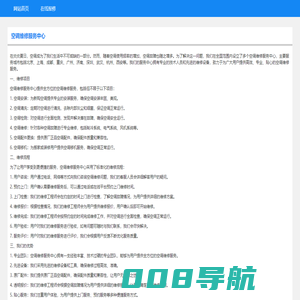 空调维修-中央空调清洗加氟移机服务热线