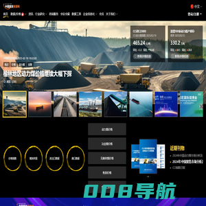 中国煤炭资源网 - 行业资讯、行情价格、数据分析 - 煤炭焦炭市场领先平台