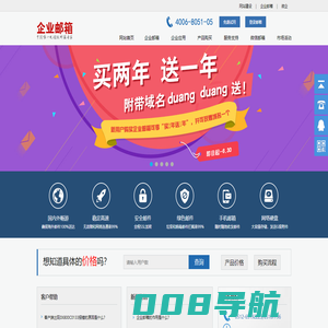 苏州企业邮箱,苏州企业邮局,苏州电信企业邮箱-苏州市亿韵商务信息有限公司_