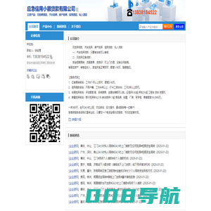 【应急信用小额贷款有限公司】-主营：无抵押贷款、汽车抵押、房产抵押、信用贷款、私人贷款