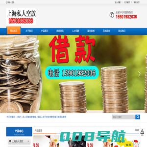 上海个人私人空放短期周转贷款,长宁区线下民间私人不看征信空放公司电话,无抵押车房贷