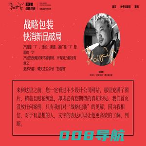 彭国智®战略包装设计 | 包装即产品，包装即营销，包装即品牌