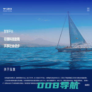 泓慧科技