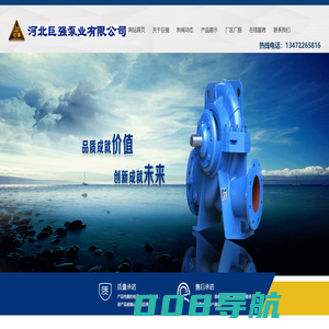 渣浆泵_渣浆泵厂家_河北水泵_水泵厂家-河北巨强泵业有限公司