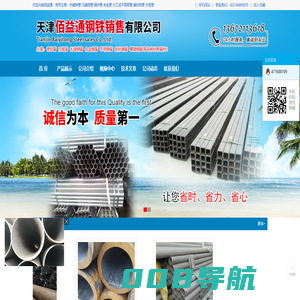 天津佰益通钢铁销售有限公司-20G高压锅炉管,高压无缝钢管,高压合金管,大口径不锈钢管,天津热镀锌管,天津方矩管