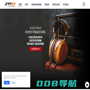 宸音音频馆