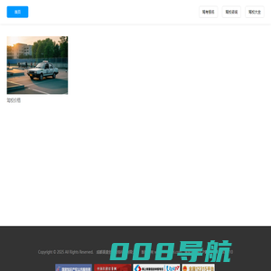 驾校在线咨询 - 驾校价格明细 - 驾考咨询网