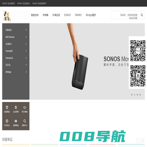 FIBARO FIBARO总代理 FIBARO法比奥智能家具 z-wave MCOHome RTI intesis iBridge Rock64 Sonos