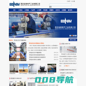 西安宝美电气工业有限公司