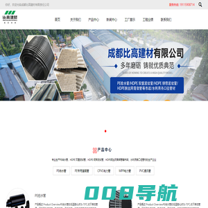 成都比高建材有限责任公司