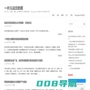 一片儿法兰的度 | 专注于泵、压缩机、管道、换热器等化工设备维修维护，FlangeSheet法兰管件尺寸查询软件开发