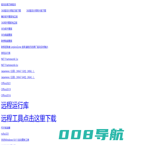 大漠互联-免费内网穿透软件|端口映射工具|DNS免费动态域名解析_内网也能用|系统安装-DAMOIO-大漠互联