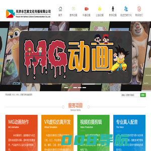 天津市艺廊文化传播有限公司