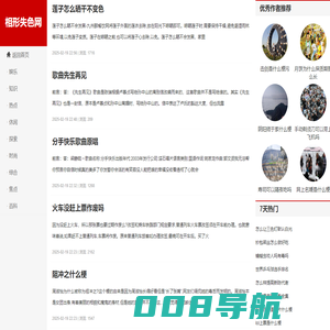 相形失色网