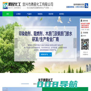 宜兴市腾星化工有限公司
