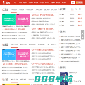 帮考-考证就上帮考,一站式考证内容聚合平台
