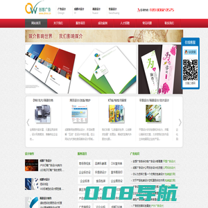 成都广告公司|成都广告制作|成都包装设计|成都广告设计公司|宣传单设计|成都DM单印刷，灵枫广告联盟，成都印刷厂- 成都创想广告设计公司