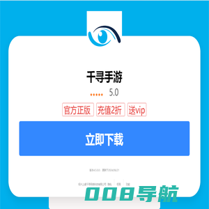 千寻手游折扣平台app-24小时自动折扣