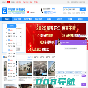 东莞厂房出租网|东莞厂房租金价格|东莞厂房信息|东莞仓库出租分租|东莞长安厂房