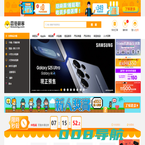 香港蘇寧網上商店 HKSUNING.COM