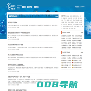 久康网-健康生活知识与养生智慧百科