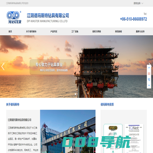 江阴德玛斯特钻具有限公司_MT接头_加重钻杆_抗硫服务