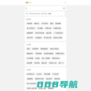 解梦一下-解梦大全查询