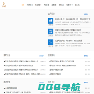 菏泽牡丹大酒店_菏泽牡丹大酒店