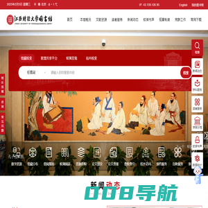 江西财经大学图书馆