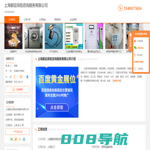 货物运输保险-上海都应保险咨询服务有限公司